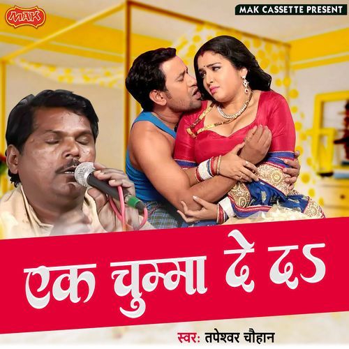 Ek Chumma De Da Tapeshvar Chauhan MP3 Download