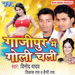 Gajipur Me Goli Chalal Album Download