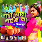 Lale Lal Bhail Ba Album Download