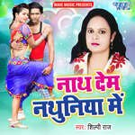 Nath Dem Nathuniya Me Album Download