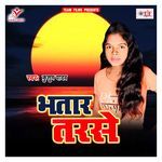 Bhatar Tarse Album Download