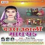 Daura Uthali Matha Pa Album Download