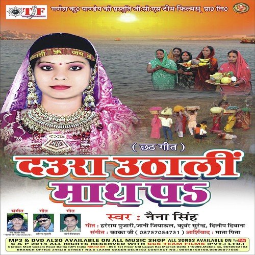 Daura Uthali Matha Pa Naina Singh MP3 Download