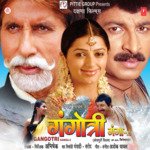 Gangotri: Ganga 2 Album Download