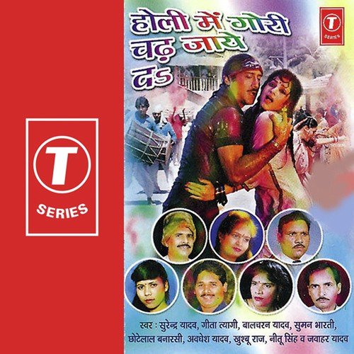 Holi Mein Gori Charh Jaye Da A Khushboo Raj MP3 Download