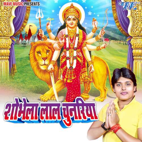 Shobhela Lal Chunariya Aarohi Ranjan MP3 Download