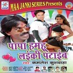 Papa Hamhu Laiki Pataib - Kumar Akhilesh Song Download