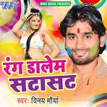 Rang Dalem Satasat Album Download