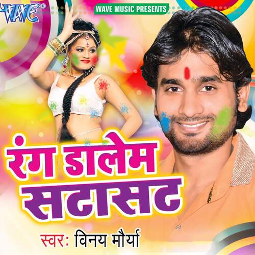 Rang Dalem Satasat Vinay Morya MP3 Download