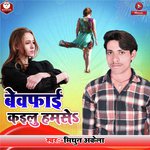 Mithun Akela