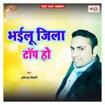 Bhailu Jila Top Ho Album Download