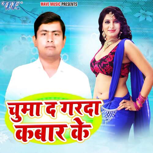 Chumma Da Garda Kabar Ke Jitender Dubey MP3 Download