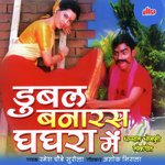 Dubal Banaras Ghaghra Mein - Ramesh Chobe Sureela Song Download