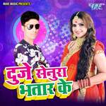 Duje Senura Bhatar Ke Album Download