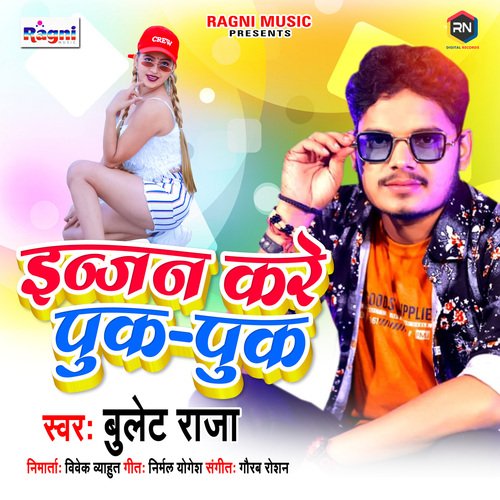 Engine Kare Puk Puk Bullet Raja MP3 Download