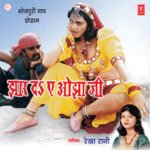 Jhaar Da Ae Ojha Ji Album Download