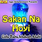Sakan Na Hoyi Album Download