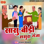 Sasu Bidi Sasura Ganja Album Download