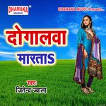 Dogalwa Marata Album Download