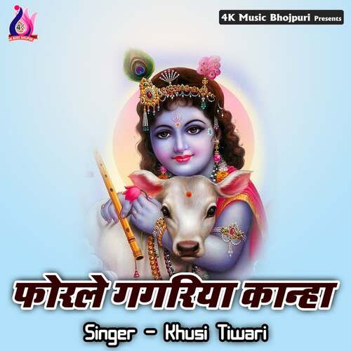 Forle Gagariya Kanha Khusi Tiwari MP3 Download