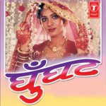 Ghunghat - Sunil Pandit Song Download