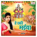 Hey Chhathi Maiya Album Download