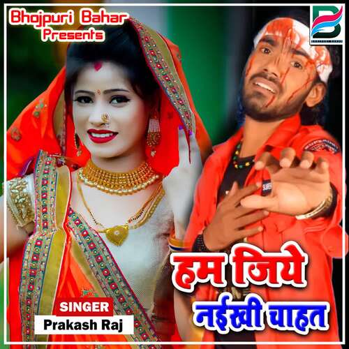 Hum Jiye Naikhi Chahat Prakash Raj MP3 Download