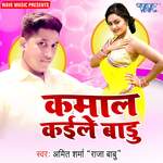 Kamal Kaile Badu Album Download
