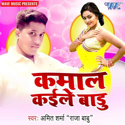 Kamal Kaile Badu Amit Sharma MP3 Download