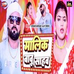 Malik Babu Sahab Album Download