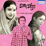 Shyamal Songs MP3 Download