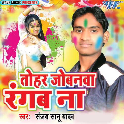 Tohar Jobanwa Rangab Na Sanjay Sanu Yadav MP3 Download