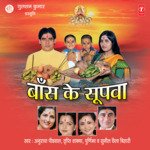 Baans Ke Soopwa - Sunil Chhaila Bihari Song Download