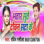 Bhatar Sute Tochan Sata Ke - Ajay Anand Song Download