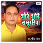 Bhore Bhore Sasurariya Album Download