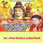 Chala Kawariya Baba Dham Album Download