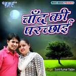 Chand Ki Parchhayi Album Download