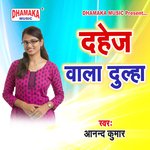 Dahej Wala Dulha Album Download
