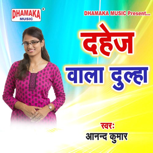 Dahej Wala Dulha Anand Kumar MP3 Download