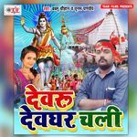 Devru Devghar Chali Album Download