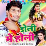 Doli Me Holi Album Download