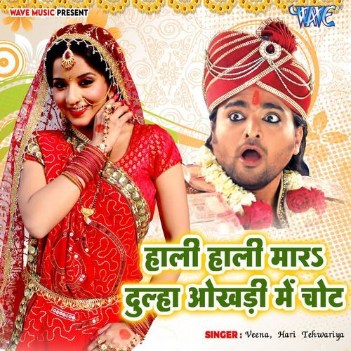 Hali Hali Mara Dulha Okhari Me Chot Veena MP3 Download