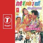 Holi Mein Humke U Chaahi Album Download
