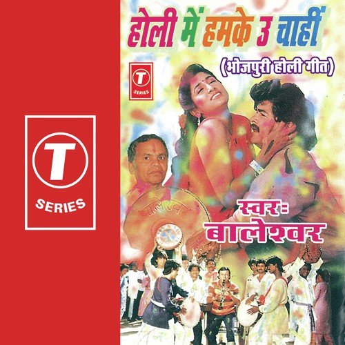 Holi Mein Humke U Chaahi Baleshwar MP3 Download