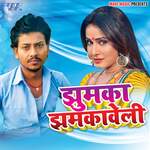 Jhumka Jhamkaweli Album Download