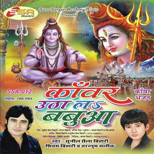 Kaanwar Utha La Babuwa Chhaila Bihari MP3 Download