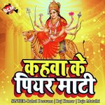Kahwa Ke Piyar Mati Album Download