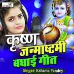 Krishna Janmashtami Badhai Geet (Krishna Bhajan) Album Download