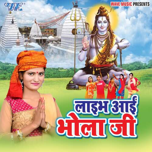 Live Aayi Bhola Ji Antra Singh Priyanka MP3 Download