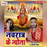 Navratra Ke Nyota Album Download